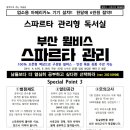 스파르타독서실 이미지