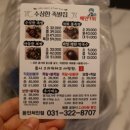 수상한족발집용인처인점