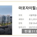 마포-현장-마포-1101 이미지