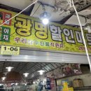 광명할인마트 이미지