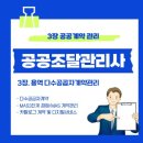 2. 다수공급자계약(MAS) 절차 및 이행관리 - 다수공급자 / 2단계 경쟁 / 계약관리 /카탈로그 계약 및 디지털서비스 카탈로그 계약 이미지