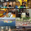 [예능]MBC '알바로 바캉스' 이수지·정준원·강유석·김아영, 첫 알캉스! 이미지