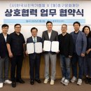 서울 중구문화재단, (사)한국사진작가협회와 업무협약 체결 이미지