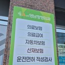 영남정형외과 네이버블로그