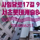 사임당로17길 90 이미지