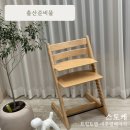 내추럴로 | 넥슨몰 지인찬스 :: 스토케 트립트랩 하이체어 내추럴베이직 출산선물 후기