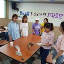 바리스타 자격증반 이미지