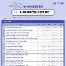 우리 아이 미래를 바꿀 교육키워드 이미지