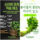 'freshan' 신상품 대량 입고🎉🎊 이미지