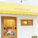 지안 에스테틱