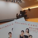 앙상블피아노 | <피아노앙상블> 너무 늦은 후기. 블랙과 핑크의 조화~ 앙상블 캔버스의 정기연주회 리허설을 담다