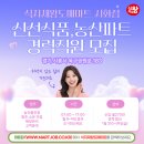 안녕하세요식자재