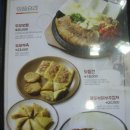 한가네손두부 이미지