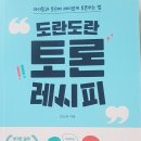 도란도란 독서토론 이미지