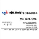 메트로마산공인중개사사무소 이미지