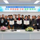 전남 진도하루 전남일보