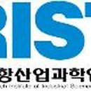 포항산업과학연구원