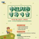 오곡백과장터