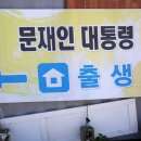 문재인대통령 생가 이미지