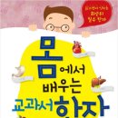 고사성어로 배우는 한자 이미지
