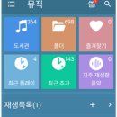 음악(뮤직) 플레이어1 이미지