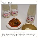 천왕로 | 통영 특산물 추천 욕지도맛집 본가양조장 고구마막걸리