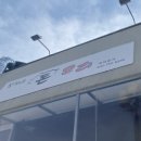 정가네 고기마당 이미지