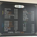 일품생선구이 | 순창군맛집 추천 밥도둑 갈치조림과 일품 생선구이 솔직후기