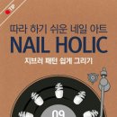 네일그리기 네이버블로그