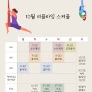 리플라잉&요가