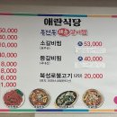 애란식당 네이버블로그