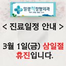 일광척정형외과 이미지