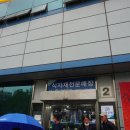 모듬회 광어 숙성회 연어 참돔 숭어 개꿀맛띠! 봉균수산,삼풍수산|인어교주해적단 후기