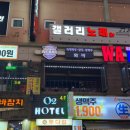 오투써비스 | 영통역 오투 호텔 숙박 솔직 후기 l