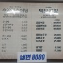 수암골추어탕&먹보곱창 네이버블로그