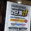마마무도 착용하는 안경 부평역안경점: 다비치안경부평역점