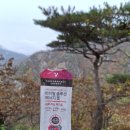 북면소공원화장실 | 나의 첫 설악산 도전기! (대청봉 최단 코스)