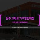 교차로할인매장