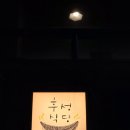 생생돈가스 | 미룡동 군산대 리얼맛집 후성식당 군산 토끼카레와 치즈돈가스,크리미어니언 카츠 생생후기