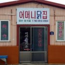 동우닭집