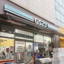 GS25건대동문회관 이미지