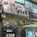 참시루떡 | [분당 떡집] 송편과 찹쌀떡이 있는 참시루