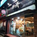 본죽 논산취암점 네이버블로그