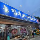후계자식육식당 - 울진군 죽변북로 4-1 | 후계자식육식당