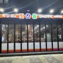 초전북로51번길 | 진주 초전동 맛집 ‘맛찬들왕소금구이‘ 구워주는 고깃집 후기