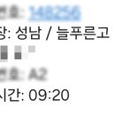 늘푸른고등학교 이미지