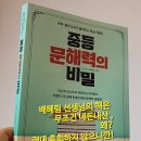중등 문해력의 비밀 이미지