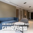 씨유김해테라스파크점 | 김해 워터파크 숙소 추천 더프로핀호텔 가성비 테라스 가족여행