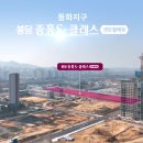 봉담중교 이미지