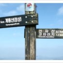 통신대봉(계룡1봉) Daum카페
